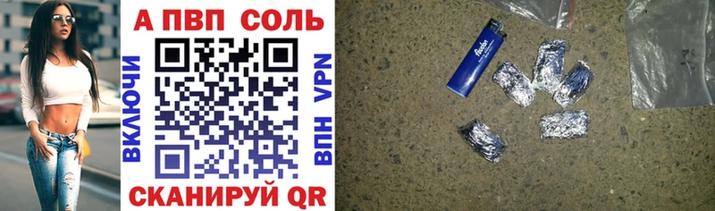 A-PVP СК  Купить где  Горно-Алтайск 