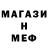 Метадон кристалл Anara N.