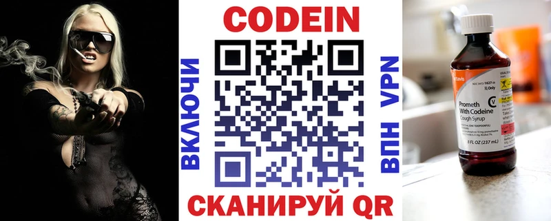 Кодеиновый сироп Lean Purple Drank  Купить  Горно-Алтайск 
