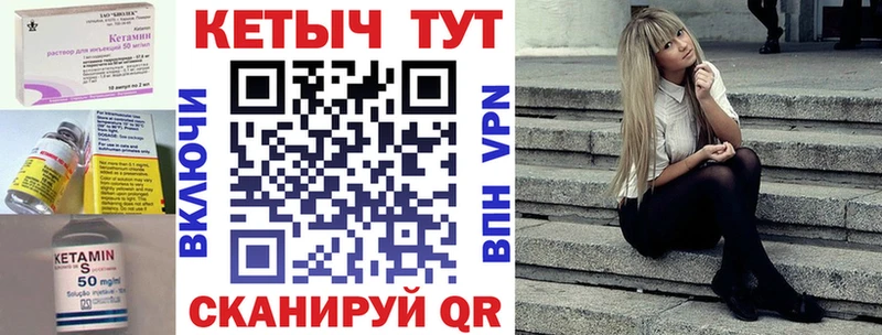 Купить где  Горно-Алтайск  КЕТАМИН VHQ 