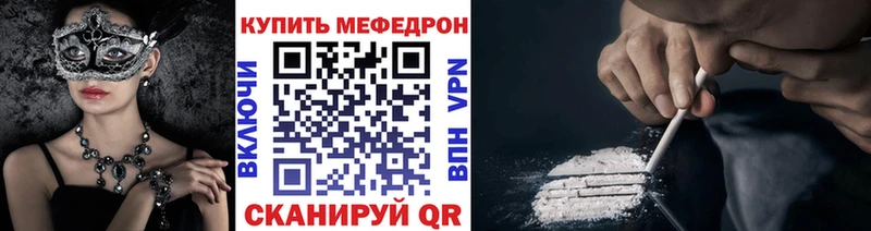 Меф VHQ  Купить  Горно-Алтайск 